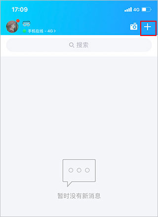 腾讯qq国际版