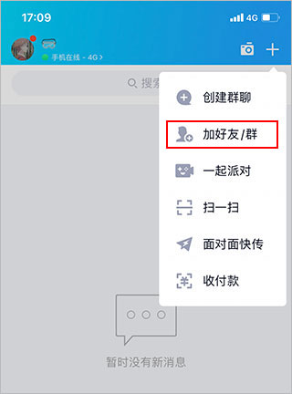 腾讯qq国际版