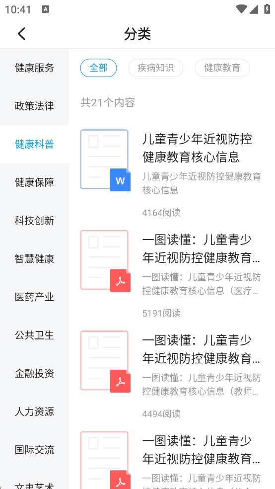 象龟健康