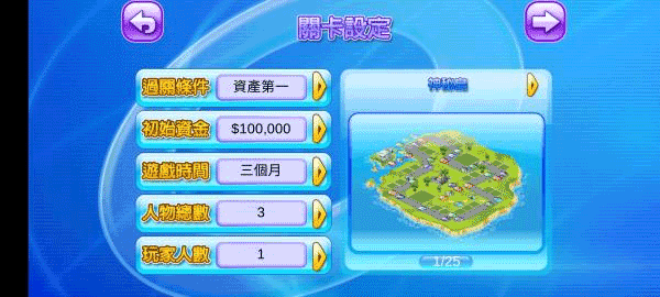 大富翁4简体中文版