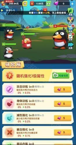 疯狂合体鸭最新版