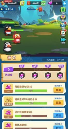 疯狂合体鸭最新版