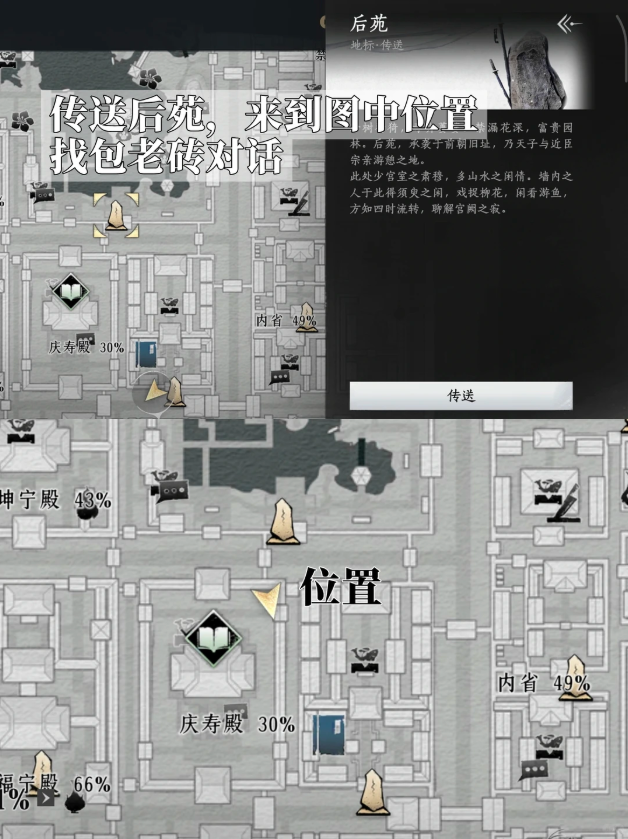 燕云十六声筑梦为牢成就怎么做 筑梦为牢成就完成步骤