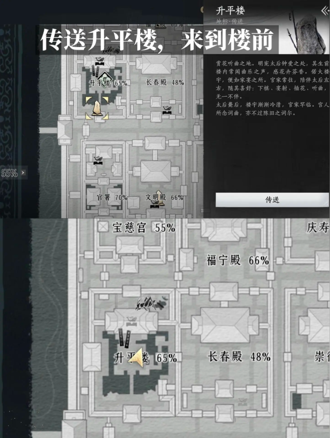 燕云十六声来作探春游成就怎么做