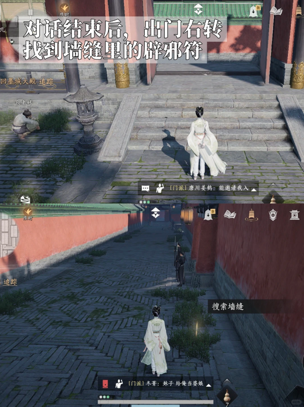 燕云十六声筑梦为牢成就怎么做 筑梦为牢成就完成步骤