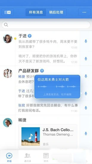 子弹短信截图1