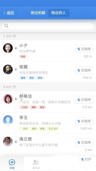 子弹短信截图2