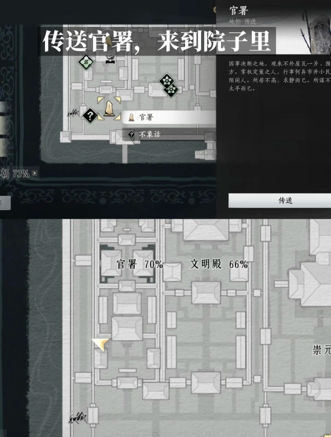 燕云十六声来作探春游成就怎么做