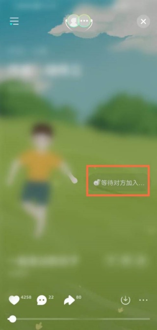 波点音乐怎么邀请好友一起听歌