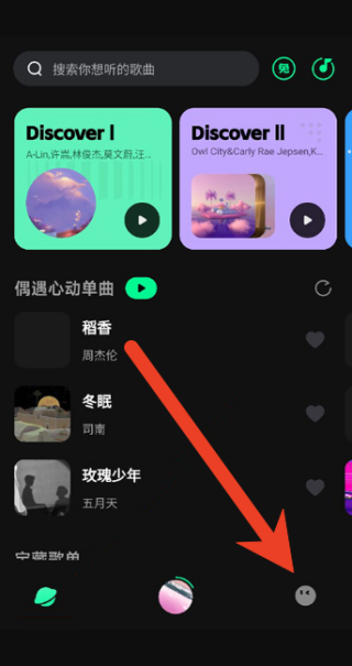 波点音乐怎么邀请好友一起听歌