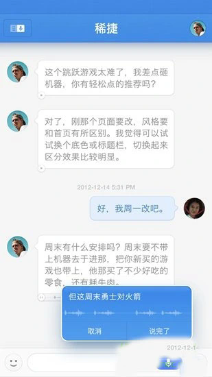子弹短信截图3
