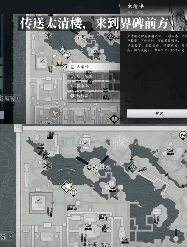 燕云十六声来作探春游成就怎么做