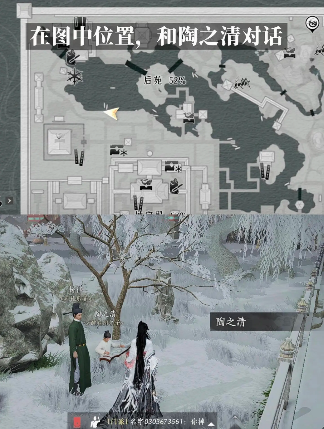 燕云十六声来作探春游成就怎么做