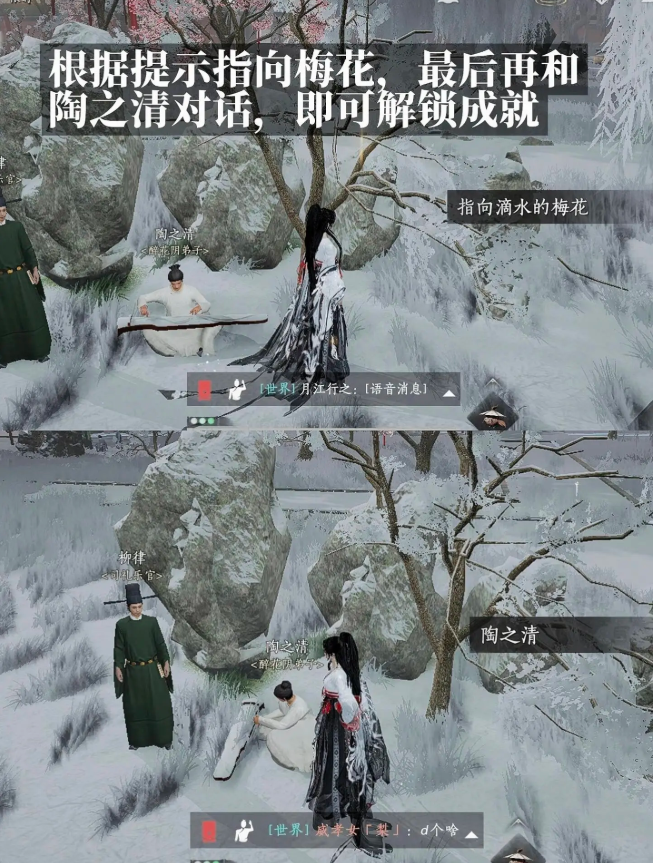 燕云十六声来作探春游成就怎么做