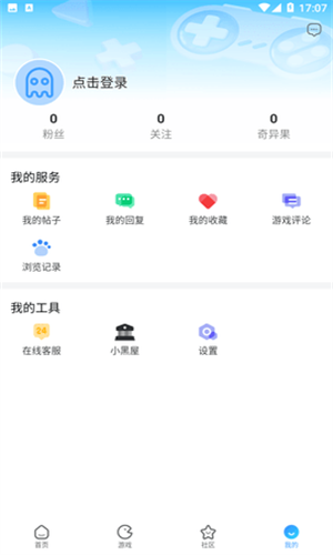 奇艺社区破浪版3.3.5截图2