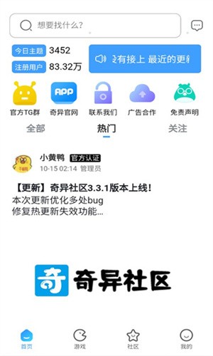 奇艺社区破浪版3.3.5截图4