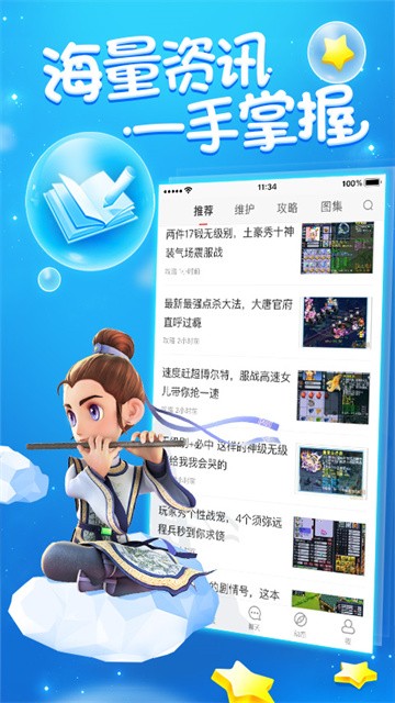 梦幻西游跑商助手截图2