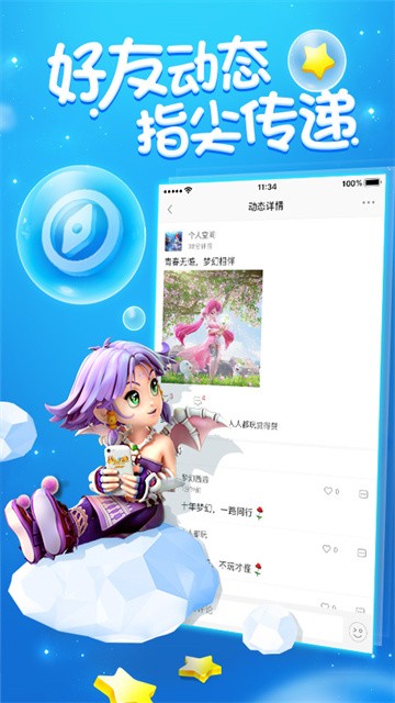 梦幻西游跑商助手截图1