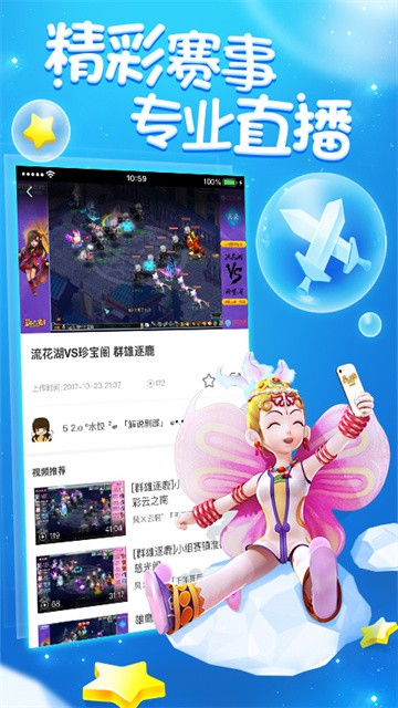 梦幻西游跑商助手截图3