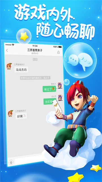 梦幻西游跑商助手截图4