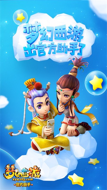 梦幻西游跑商助手截图5
