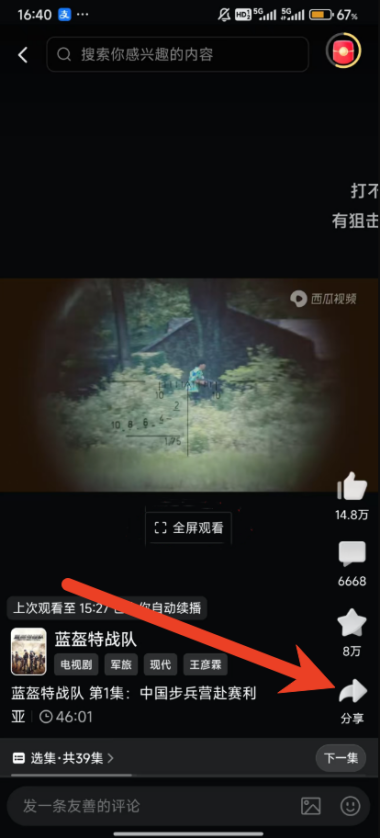 西瓜视频如何设置定时播放 定时播放设置方法