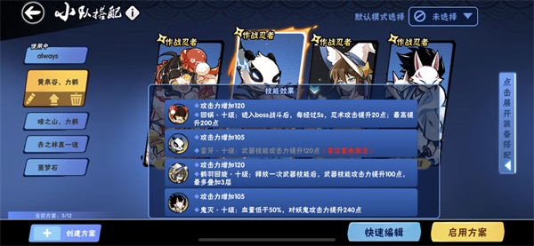 忍者必须死2