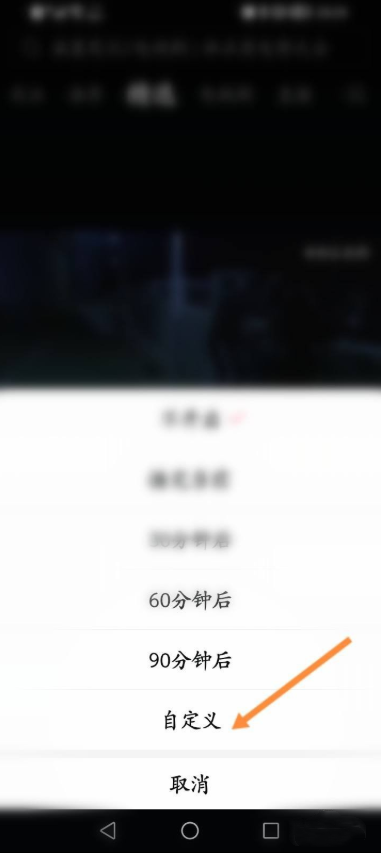 西瓜视频如何设置定时播放 定时播放设置方法