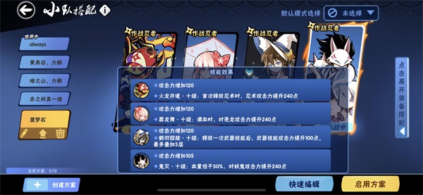 忍者必须死2