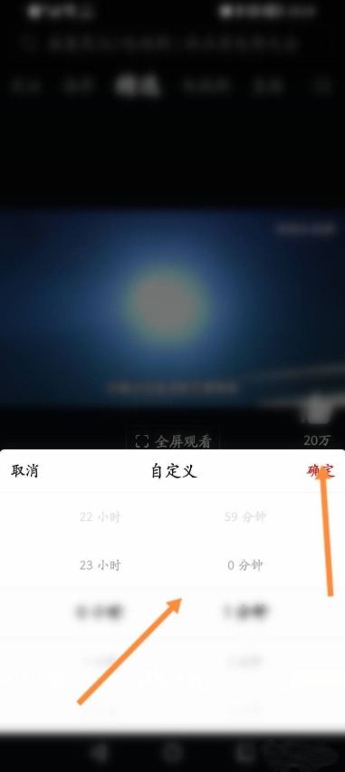西瓜视频如何设置定时播放 定时播放设置方法