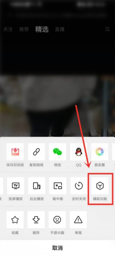 西瓜视频如何设置定时播放 定时播放设置方法
