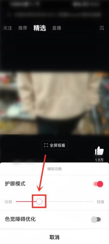 西瓜视频如何设置定时播放 定时播放设置方法