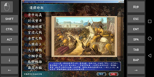 三国群英传7完整版截图1