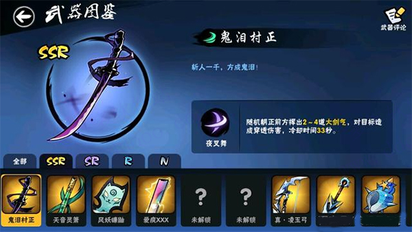 忍者必须死2