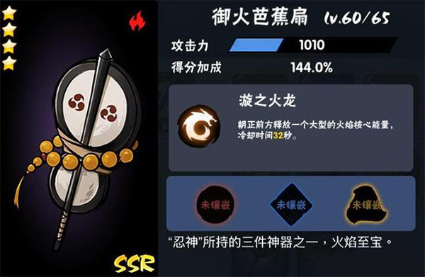 忍者必须死2