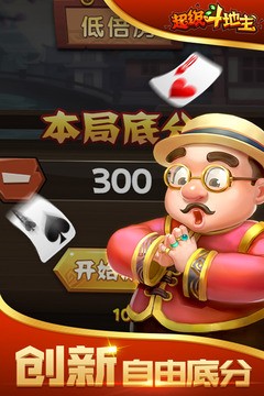 超级斗地主特别版截图4