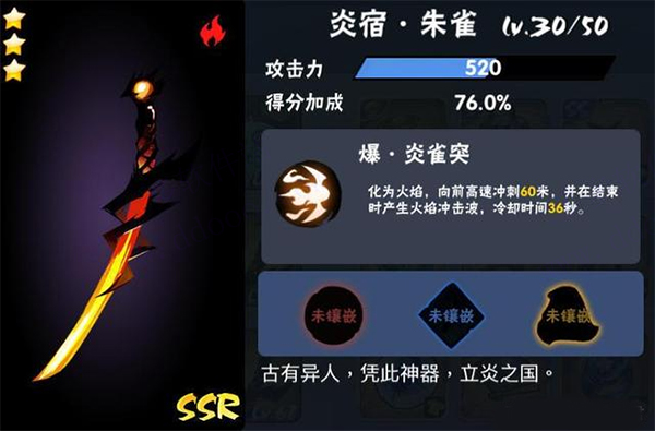 忍者必须死2