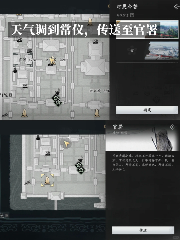 燕云十六声灯会亮的成就攻略 灯会亮的成就完成条件与步骤