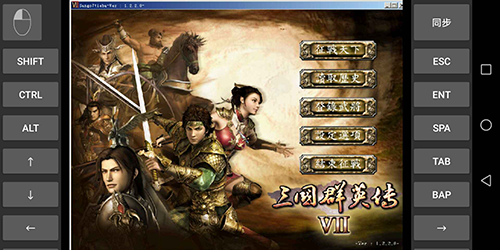 三国群英传7完整版截图3