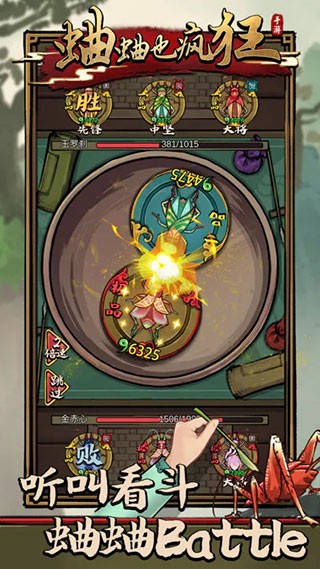 蛐蛐也疯狂无广告版截图2