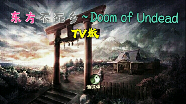 植物大战僵尸东方版截图4