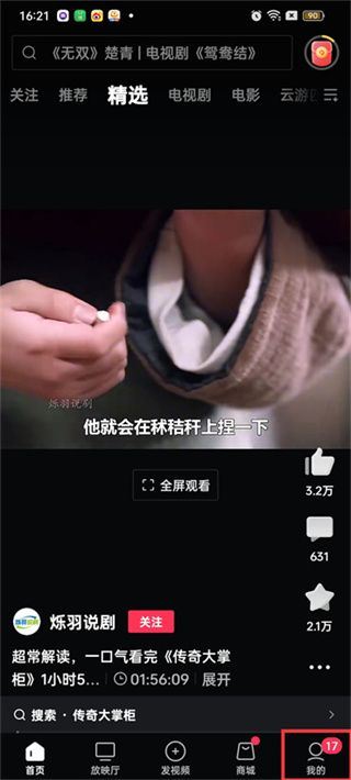 西瓜视频怎么投屏到电视机 快速投屏教程
