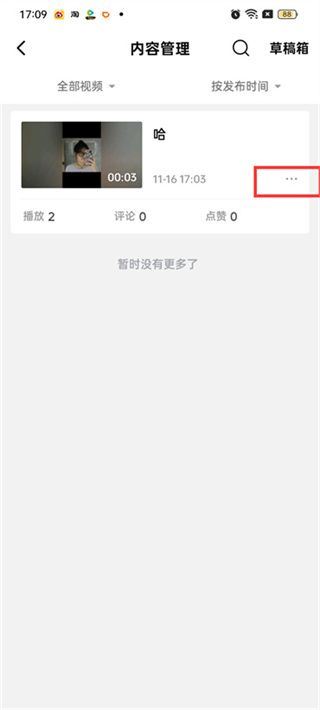 西瓜视频怎么投屏到电视机 快速投屏教程