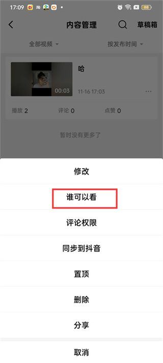 西瓜视频怎么投屏到电视机 快速投屏教程