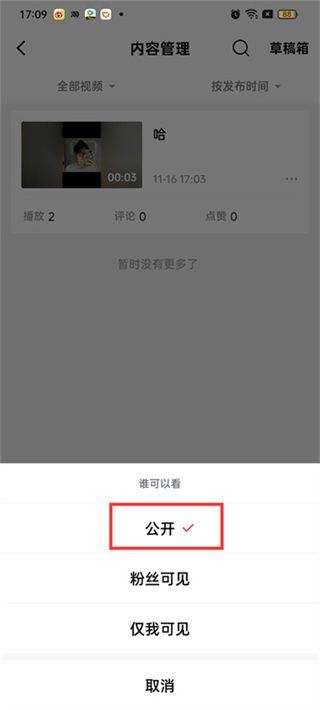 西瓜视频怎么投屏到电视机 快速投屏教程