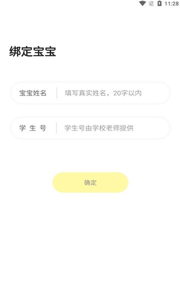 呱呱蜂乐园截图0