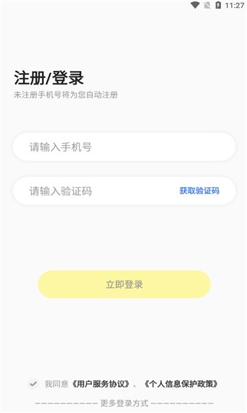 呱呱蜂乐园截图2