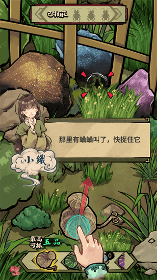 蛐蛐也疯狂无广告版
