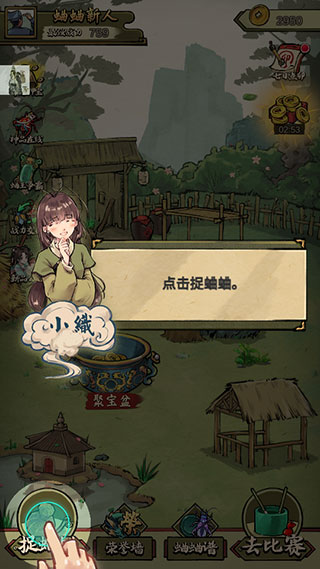 蛐蛐也疯狂无广告版
