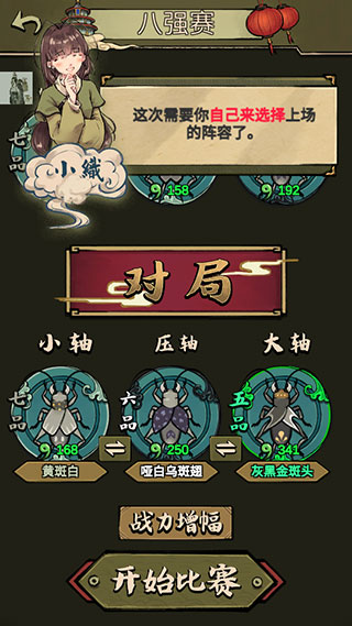 蛐蛐也疯狂无广告版